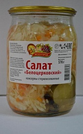 Салат "Белоцерковский"